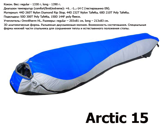  Arctic 15