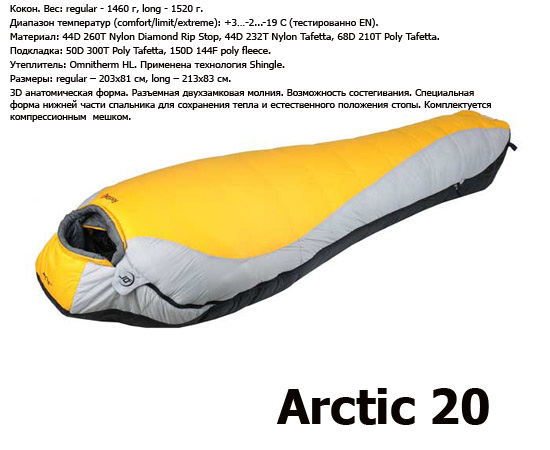  Arctic 20