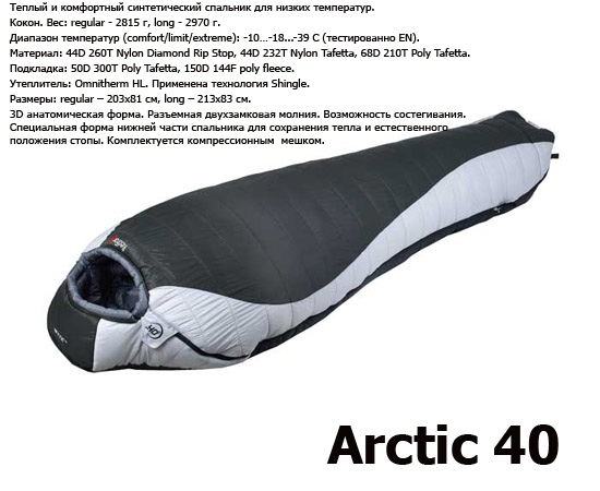  Arctic 40